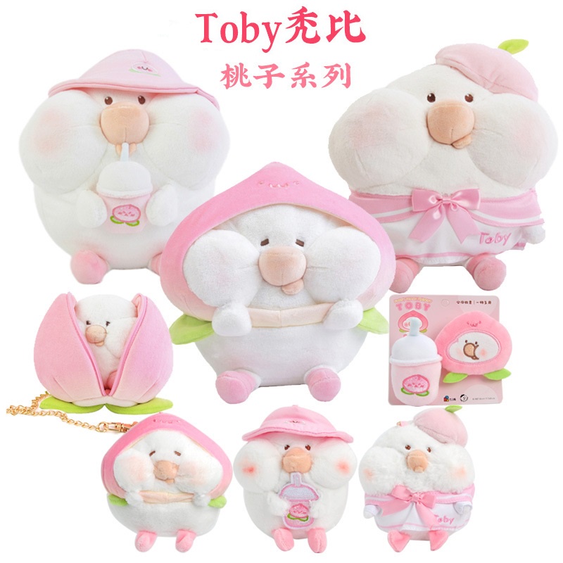 tata-toby-baldby-peach-series-จี้ตุ๊กตาน่ารัก-กระเป๋าสะพายข้าง-ผ้าคลุมไหล่-หมอน