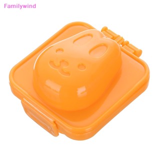 Familywind&gt; แม่พิมพ์ซูชิ ข้าว ผัก และผลไม้ รูปการ์ตูนน่ารัก สําหรับเด็ก 1 ชิ้น