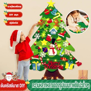 🎅COD🎄 ต้นคริสต์มาส ของเล่น ต้นคริสต์มาสติดผนัง ตกแต่ง DIY Merry Christmas