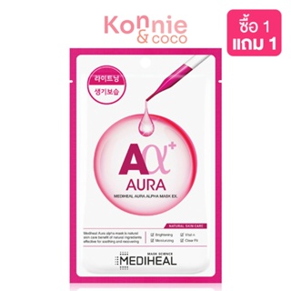 Mediheal Alpha Mask Ex. 23ml แผ่นมาสก์หน้าจากเกาหลี.