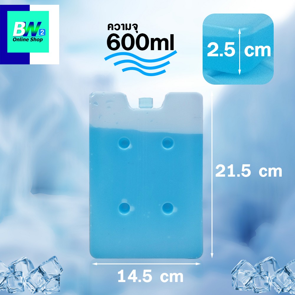 ice-pack-เจลเก็บความเย็นแบบกล่องพลาสติก