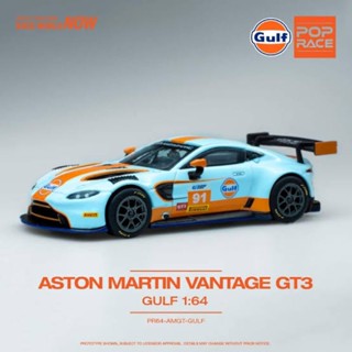 🔺Aston Martin Vantage GT3 Gulf Scale 1:64 ยี่ห้อ PopRace