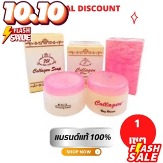 ⚡ร้านนี้พร้อมส่ง❤ COLLAGEN PLUS VIT E CREAM SET  ครีมคอลลาเจน พลัส  ( 1 เซตมี 3 ชิ้น)