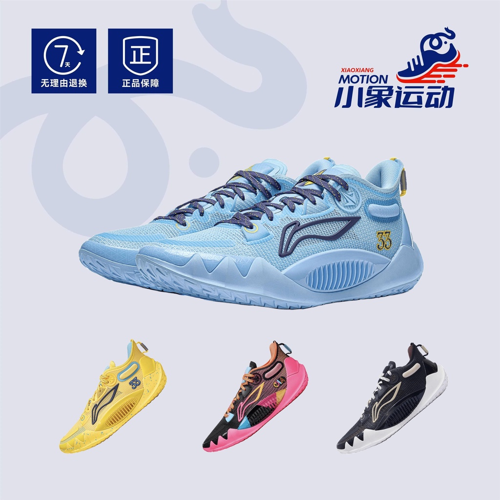 Lining JB1 Jimmy Butler 1st Generation Moonlight Blue Yao รองเท้า