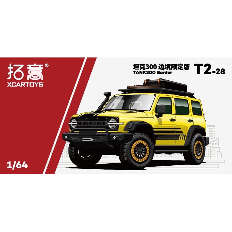 Tuoyi Xcartoys Tank 300 Full Series 1:64 Car Model Collection Alloy Car ...