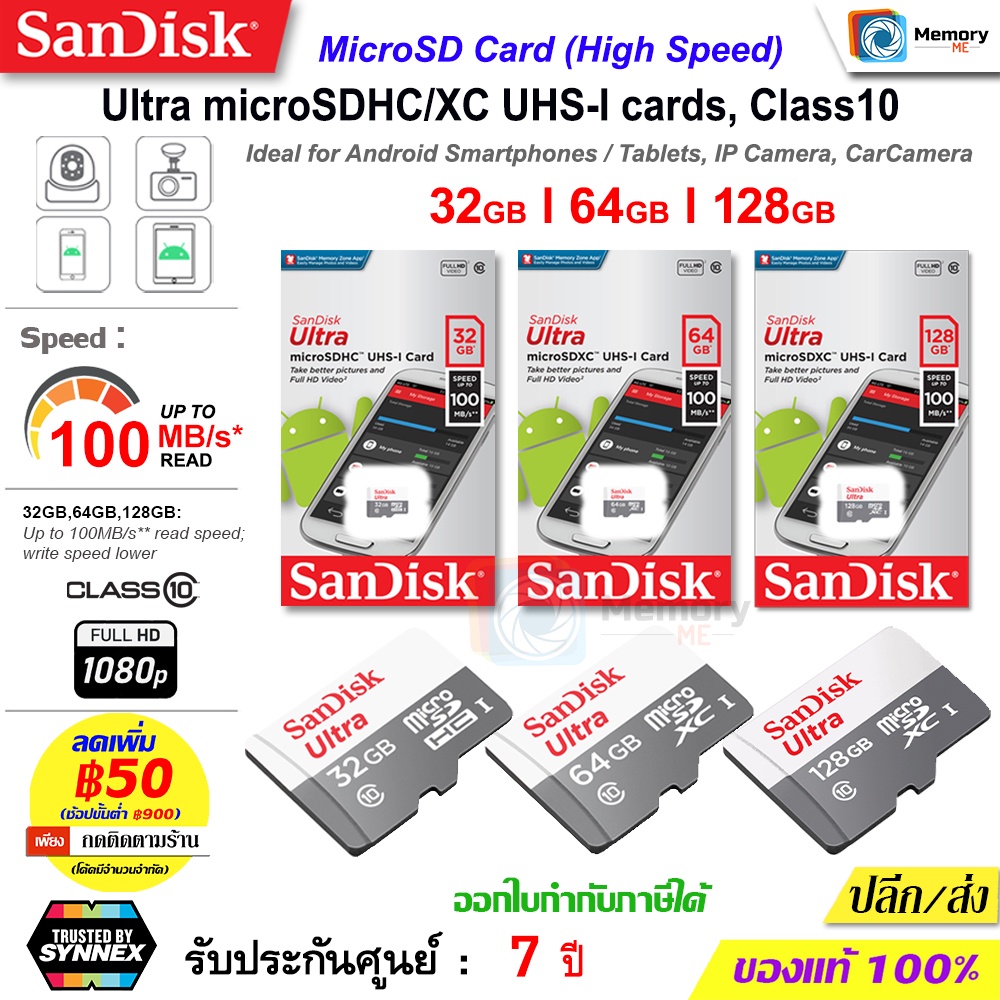 ราคาและรีวิวSANDISK เมมโมรี่การ์ด Micro SD card Ultra 16/ 32/ 64/ 128GB  Class10,(SDSQUNR) memory card กล้องวงจรปิด ของแท้