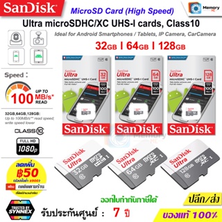 ภาพหน้าปกสินค้าSANDISK เมมโมรี่การ์ด Micro SD card Ultra 16/ 32/ 64/ 128GB [100MB/s] Class10,(SDSQUNR) memory card กล้องวงจรปิด ของแท้ ที่เกี่ยวข้อง
