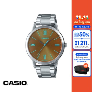 CASIO นาฬิกาข้อมือ CASIO รุ่น MTP-E600D-1BDF วัสดุสเตนเลสสตีล สีเงิน