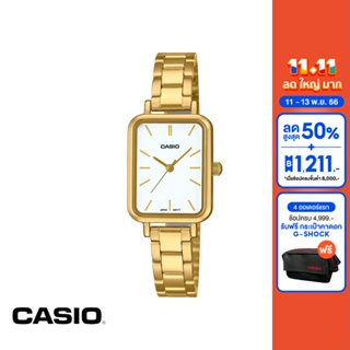 CASIO นาฬิกาข้อมือ CASIO รุ่น LTP-V009G-7EUDF วัสดุสเตนเลสสตีล สีขาว