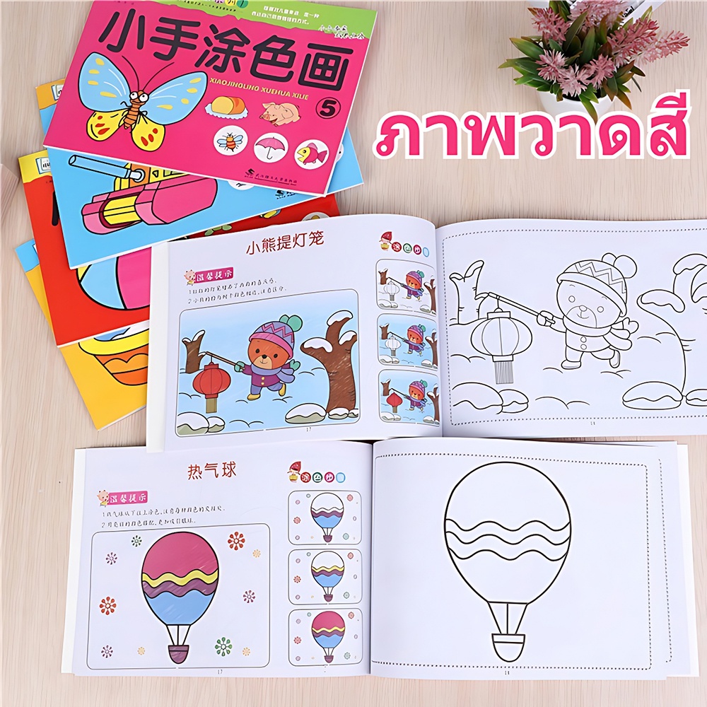 พร้อมส่งสมุดระบายสี 1 set ได้ถึง 6 เล่ม สมุดระบายสี กราฟฟิตีสําหรับเด็ก