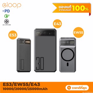 [แพ็คส่ง 1 วัน] Orsen by Eloop E53 10000mAh EW55 20000mAh E43 25000mAh แบตสำรอง ชาร์จเร็ว PowerBank Type C