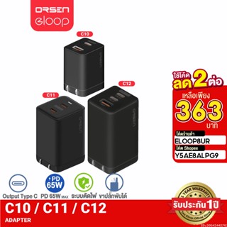 [363บ. ราคาพิเศษ] Orsen by Eloop C10 / C11 / C12 GaN รวม หัวชาร์จเร็ว PD สูงสุด 65W QC Apapter Charger อแดปเตอร์ หัวชาร์จ USB Type C มือถือ สมาร์ทโฟน อแดปเตอร์ชาร์จเร็ว | ของแท้ 100% หัวชาร์จเร็ว Samsung Super Fast Charge Charger