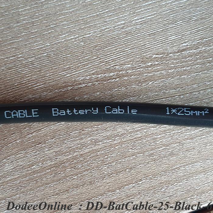 batcable-25-black-60cm-สายไฟแบตเตอรี่-flexible-ขนาด-25-sq-mm-ทองแดงแท้-ทนกระแสสูงสุด-dd