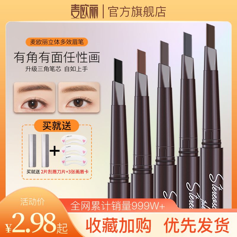authentic-meoli-three-dimensional-double-headed-eyebrow-pencil-waterproof-sweat-proof-lasting-non-halo-beginners-not-easy-to-decolorize-female-students