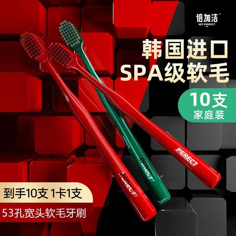 spot-bijiajie-toothbrush-soft-hair-adult-cleaning-household-combination-dental-brush-small-head-for-couples-for-men-and-women-9-9ll