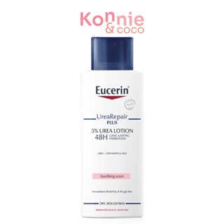 Eucerin Urea Repair Plus 5% Urea Lotion ยูเซอริน ยูเรีย รีแพร์ พลัส 5% ยูเรียโลชั่นสำหรับผิวแห้งมาก.