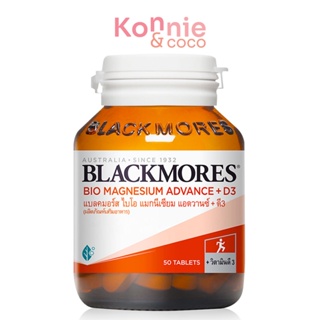 Blackmores Bio Magnesium Advance + D3 50 Tablets แบลคมอร์ส ไบโอ แมกนีเซียม แอดวานซ์ + ดี3 50เม็ด.