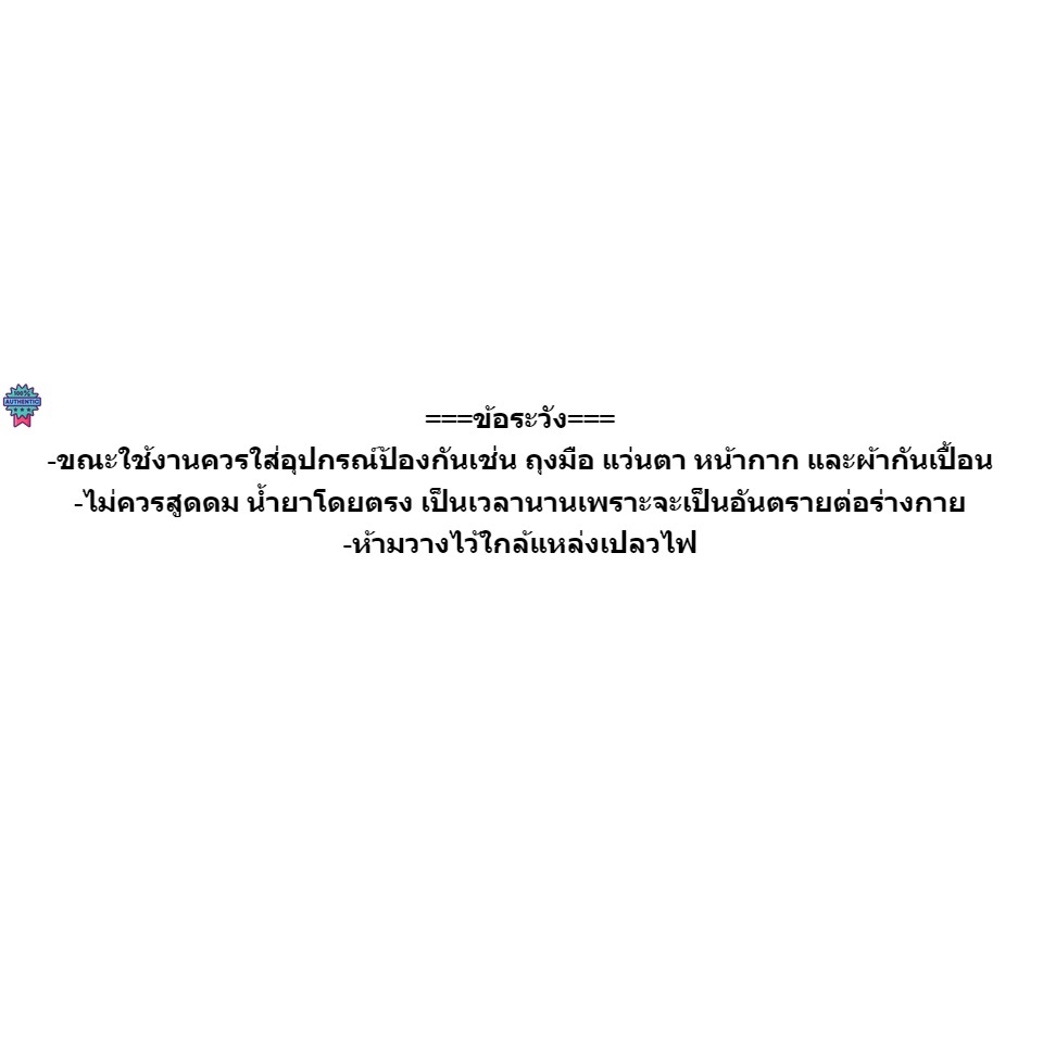 น้ำยาล้างสนิม TURBO RUST CLEANER สูตรไม่กัดกร่อน | Shopee Thailand