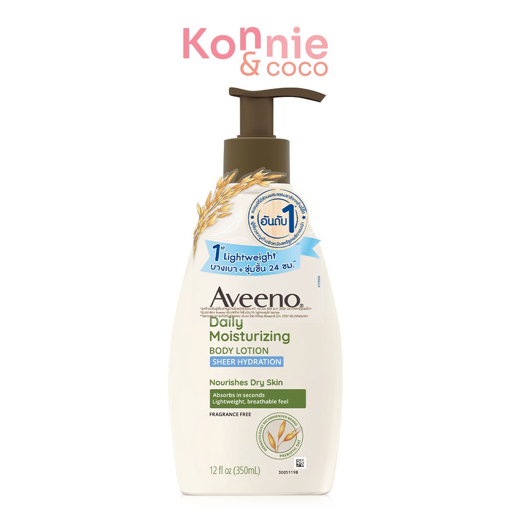 aveeno-skin-relief-moisturizing-lotion-อาวีโน่-สกิน-รีลีฟ-บอดี้-โลชั่น-บำรุงผิวกายสูตรเข้มข้น-ผิวชุ่มชื้นยาวนาน