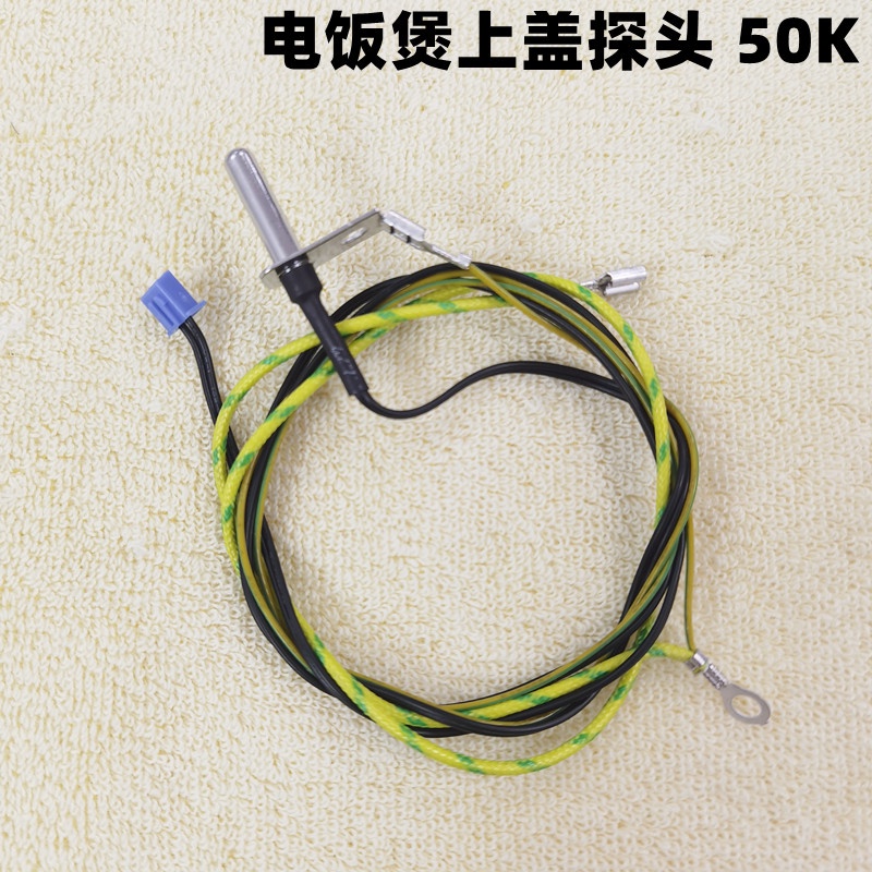 เหมาะสําหรับ Midea อุปกรณ์เสริมหม้อหุงข้าวฝาครอบด้านบน Probe MB-FS5018 ...