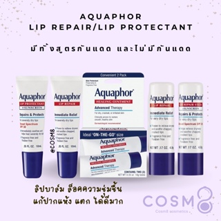 ✅พร้อมส่งทั้ง2สูตร✅แท้ Aquaphor Eucerin Lip Repair Lip Balm + Sunscreen , Lip Protectant 10ml.