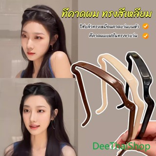 DeeThai ที่คาดผมทรงแว่น แบบหนา สี่เหลี่ยมจัตุรัส มองไม่เห็น สําหรับผู้หญิง ผู้ชาย ทำผม headband