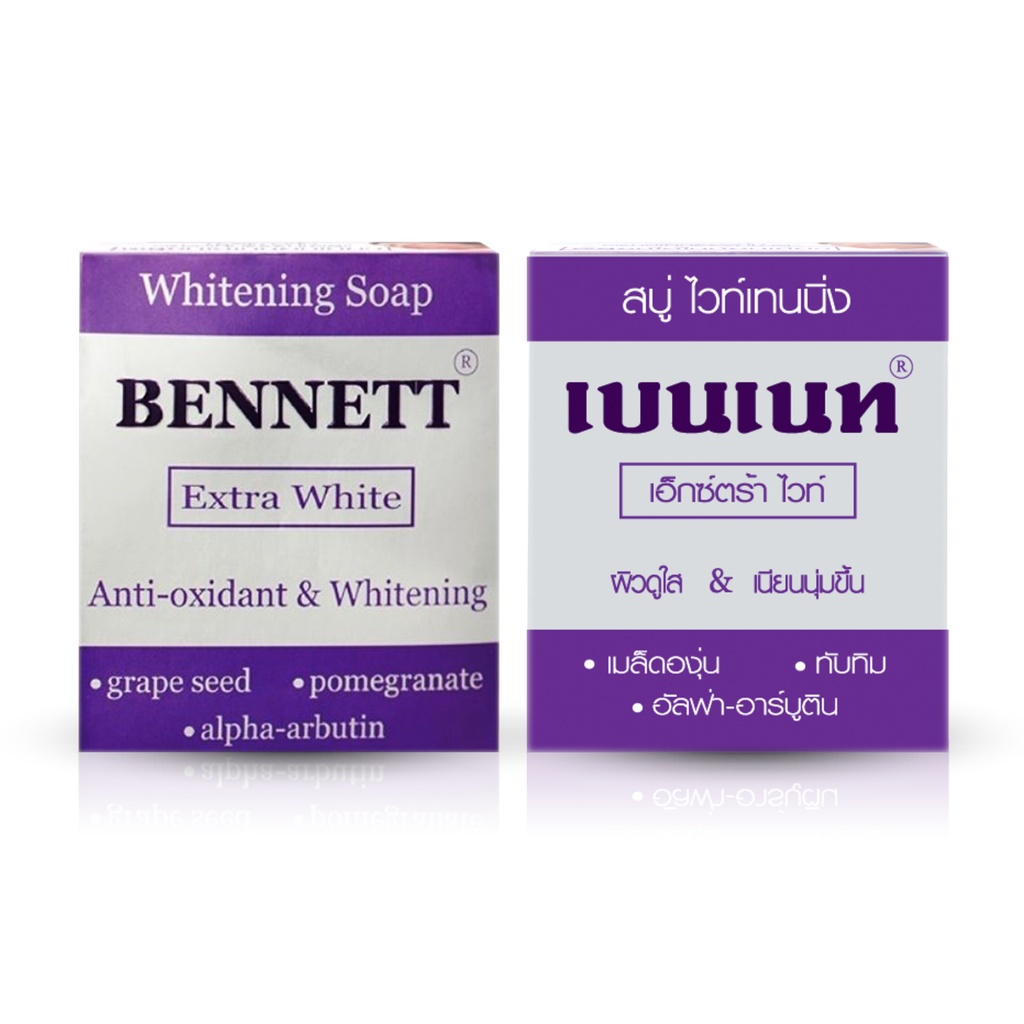 bennett-extra-white-soap-เบนเนท-สบู่-ไวท์เทนนิ่ง-x-1-ชิ้น-abcmall