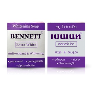 BENNETT EXTRA WHITE SOAP : เบนเนท สบู่ ไวท์เทนนิ่ง x 1 ชิ้น       abcmall