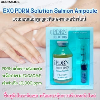 💖สูตรใหม่ล่าสุด 💖PDRN EXO SOLUTION Salmon Ampoule 35 มล.นวัตกรรมเซล์สร้างเซลล์ บูสท์ผิวให้กระจ่างใส