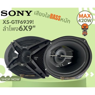 ✨NEW✨ SONY XS GTF6939 ลำโพง 6X9นิ้ว 3ทาง แหลมโดม 420watt ลำโพงแกนร่วม ติดรถยนต์ เสียงดี เบสนุ่ม กลางใส ใช้กับวิทยุติดรถ