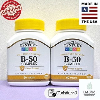 [พร้อมส่ง]B-50 Complex, Prolonged Release(ดูดซึมนาน), 60 Tablets  [21st Century]