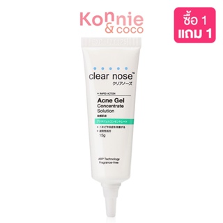 เจลแต้มสิวเคลียร์โนส CLEAR NOSE Acne Gel Concentrate Solution 15g.