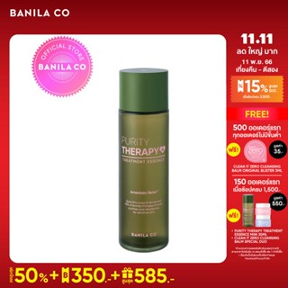 BANILA CO PURITY THERAPY TREATMENT ESSENCE บานิลา โค เพียวริตี้ เทอราพี ทรีทเมนท์ เอสเซนส์