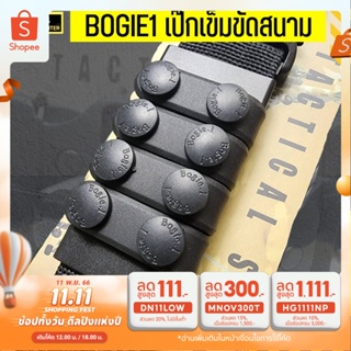 Bogie1 เป๊กเข็มขัดสนาม ราคาต่อ 1 ชิ้น