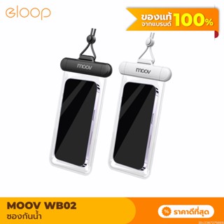 [แพ็คส่ง 1 วัน] Moov WB02 ซองกันน้ำโทรศัพท์ สัมผัสได้ กระเป๋ากันน้ำ กันน้ำลึกกว่า 1 เมตร ซองใส่มือถือกันน้ำ