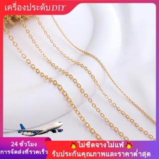 💖เครื่องประดับ diy อุปกรณ์เสริม💖สายโซ่ โอเชน แบบบาง สีทอง แฮนด์เมด สําหรับทําเครื่องประดับ สร้อยคอ สร้อยข้อมือ DIY[โซ่/สร้อยคอ/กําไลข้อมือ/สร้อยข้อเท้า/สร้อยข้อมือ]