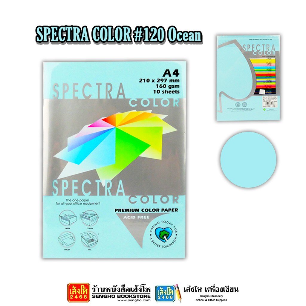 กระดาษสี 2 หน้า ขนาด A4 Specter color คละสี | Shopee Thailand