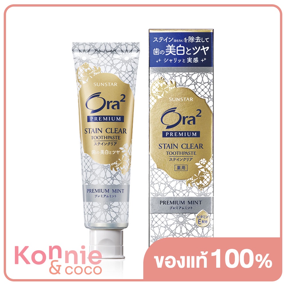 Ora2 Premium Stain Clear Toothpaste Premium Mint 100g. Shopee Thailand