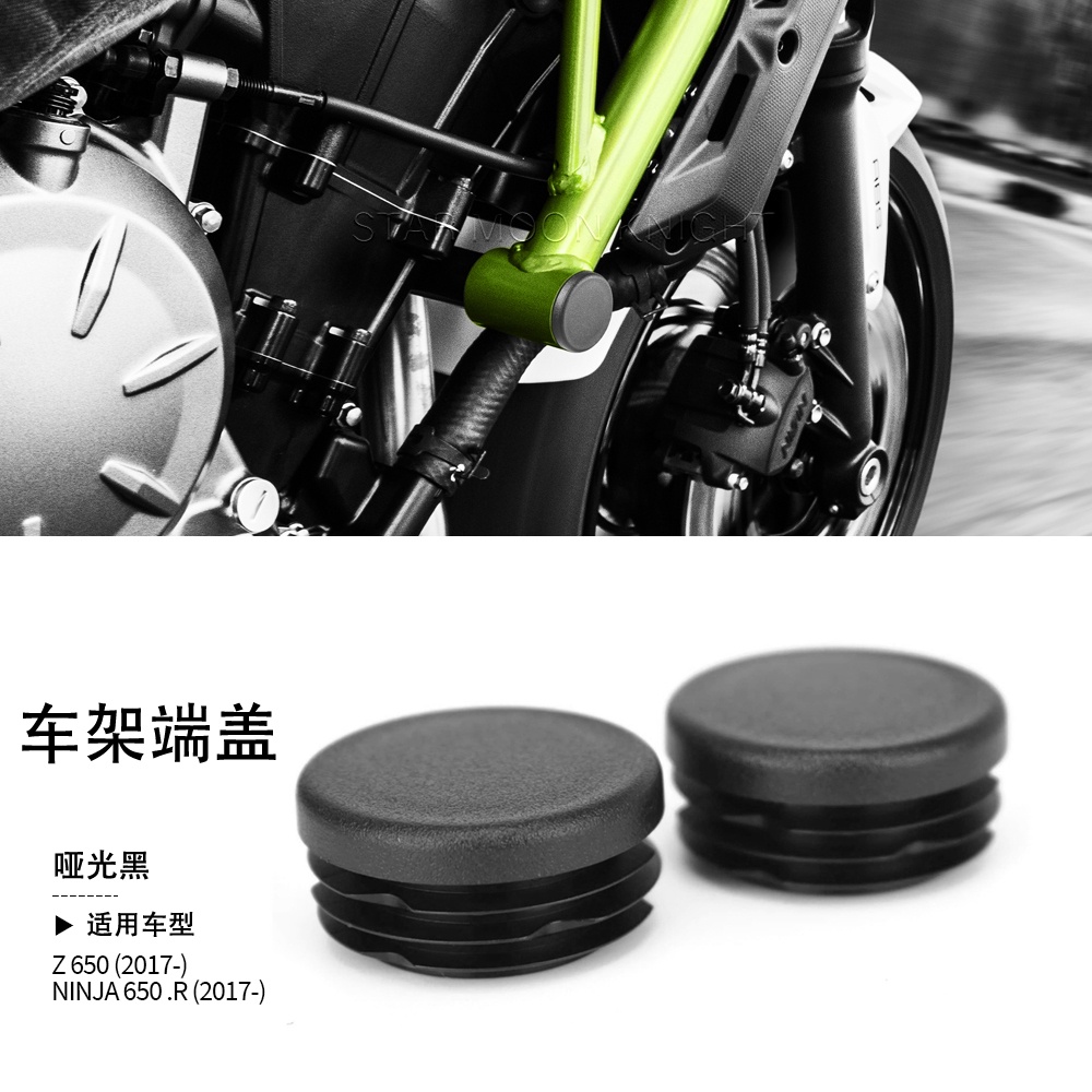 ฝาครอบกรอบรถจักรยานยนต์-สําหรับ-kawasaki-z650-ninja-650