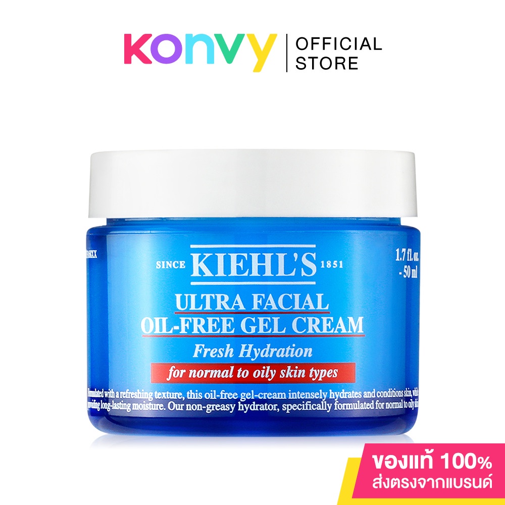 Kiehl's Ultra Facial OilFree Gel Cream 50ml. Shopee Thailand