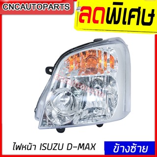 CNC ไฟหน้า ISUZU DMAX (ดีแม็ก) แบบ Xenon (ซีนอล) ปี 2002 2003 2004 2005 2006 LH ข้างซ้าย (ฝั่งคนนั่ง)