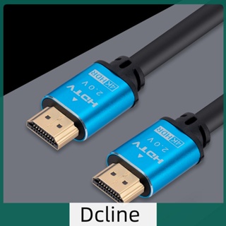 [Dcline.th] สายเคเบิล HDMI 2.0 18Gbps ความเร็วสูง HDMI 2.0 สําหรับกล่องทีวี HD