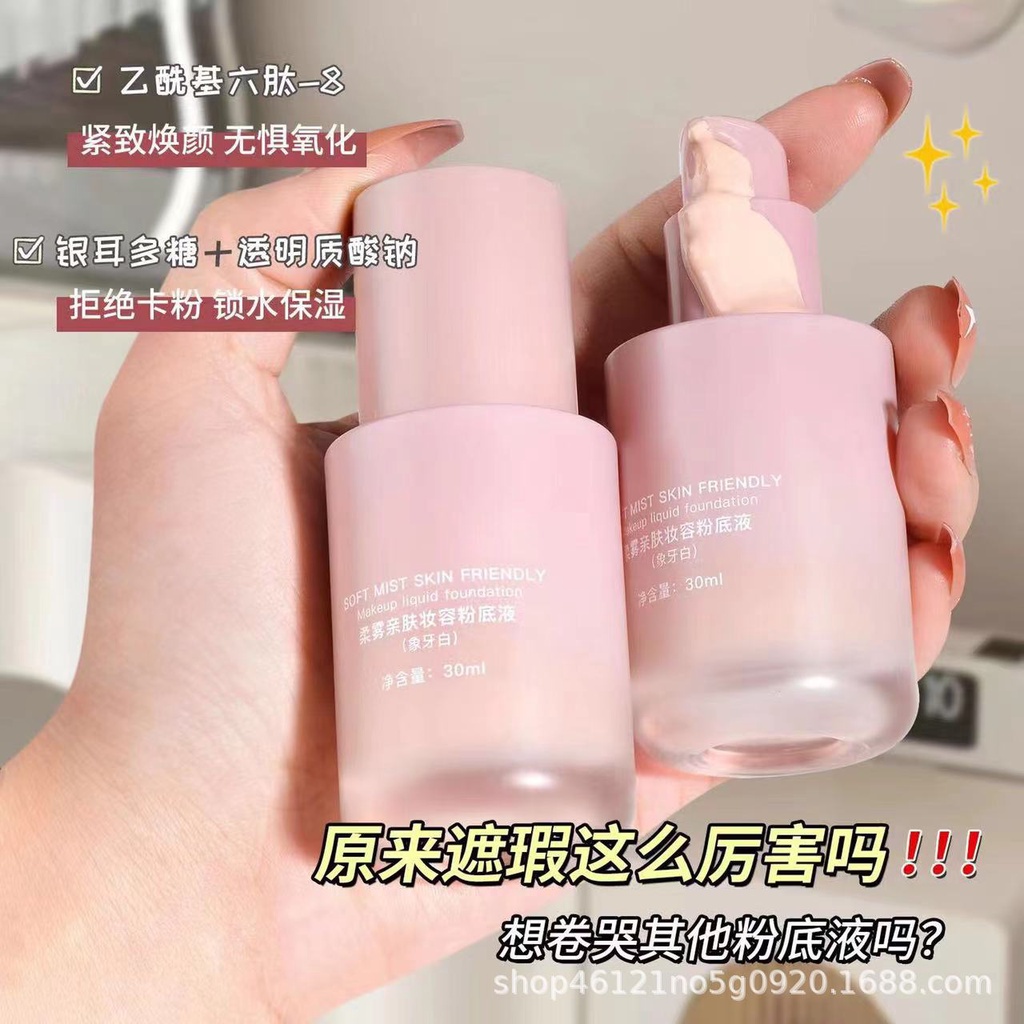 hot-sale-same-style-of-tiktok-cloud-small-powder-bottle-foundation-liquid-lasting-concealer-natural-no-makeup-oil-control-anti-sweat-student-party-8cc