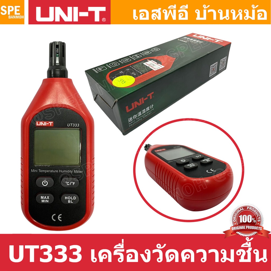 UT333 เครื่องวัดความชื้น Humidity Meter อุณหภูมิแบบดิจิตอล เครื่องวัด ...