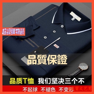 Spot high quality] pocket POLO shirt mens moisture absorption and perspiration Tee middle-aged and elderly T-shirt long-sleeved mens lapel bottomed shirt autumn new father busine