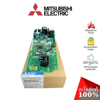 แผงวงจรคอยล์เย็น Mitsubishi Electric รหัส E22M12452 (E12M12452) CONTROL P.C.BOARD แผงบอร์ดแอร์ เมนบอร์ด คอยล์เย็น อะไ...