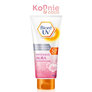 Biore UV Anti-Pollution Body Care Serum SPF50+/PA+++ บิโอเร ยูวี บอดี้แคร์ เซรั่ม อินเทนซีฟ ออร่า ครีมกันแดดทาตัว.