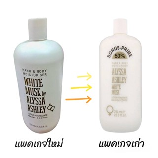 ALYSSA ASHLEY White Musk Hand &amp; Body Moisturiser โลชั่นจากประเทศอิตาลี