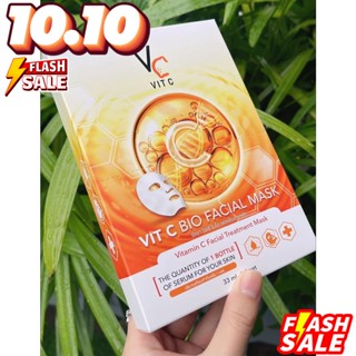 ( ยกกล่อง 6 แผ่น)  มาส์กหน้าน้องฉัตร มาร์คVC วิตามินซีเข้มข้น (Vitamin C) VC Mask