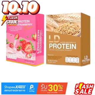 แอลดี โปรตีน LD Protein มี 2 รสชาติ